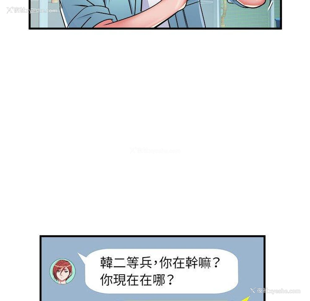 65P - 不良二等兵