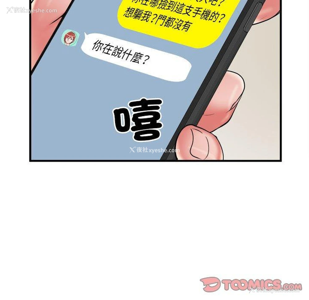74P - 不良二等兵