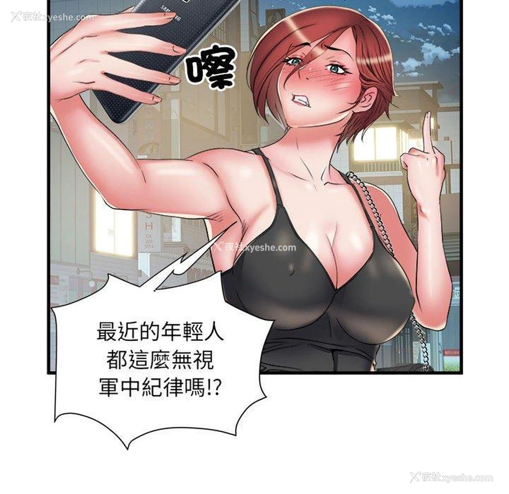 77P - 不良二等兵