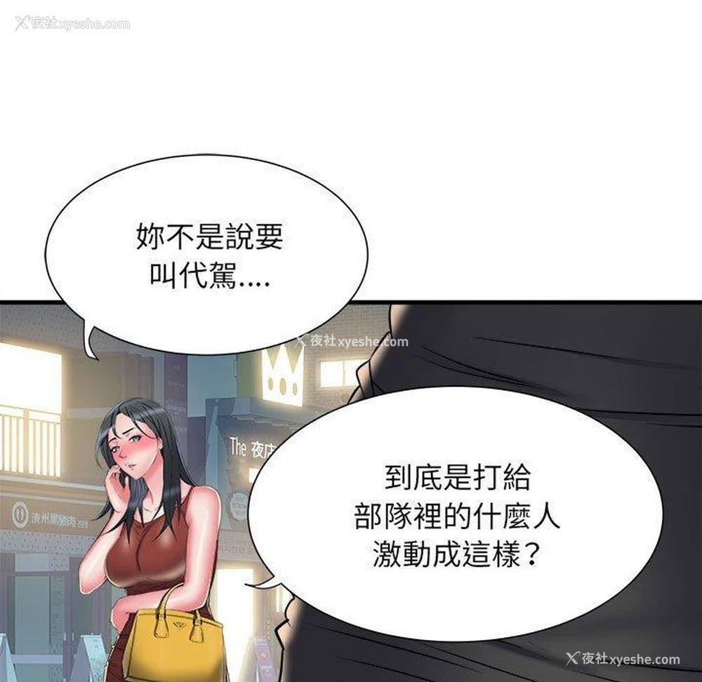 78P - 不良二等兵