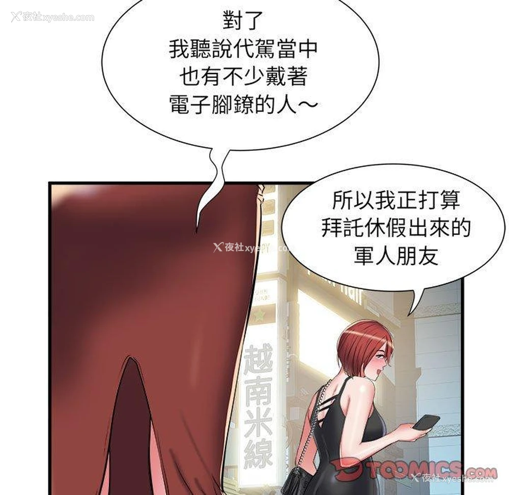 80P - 不良二等兵