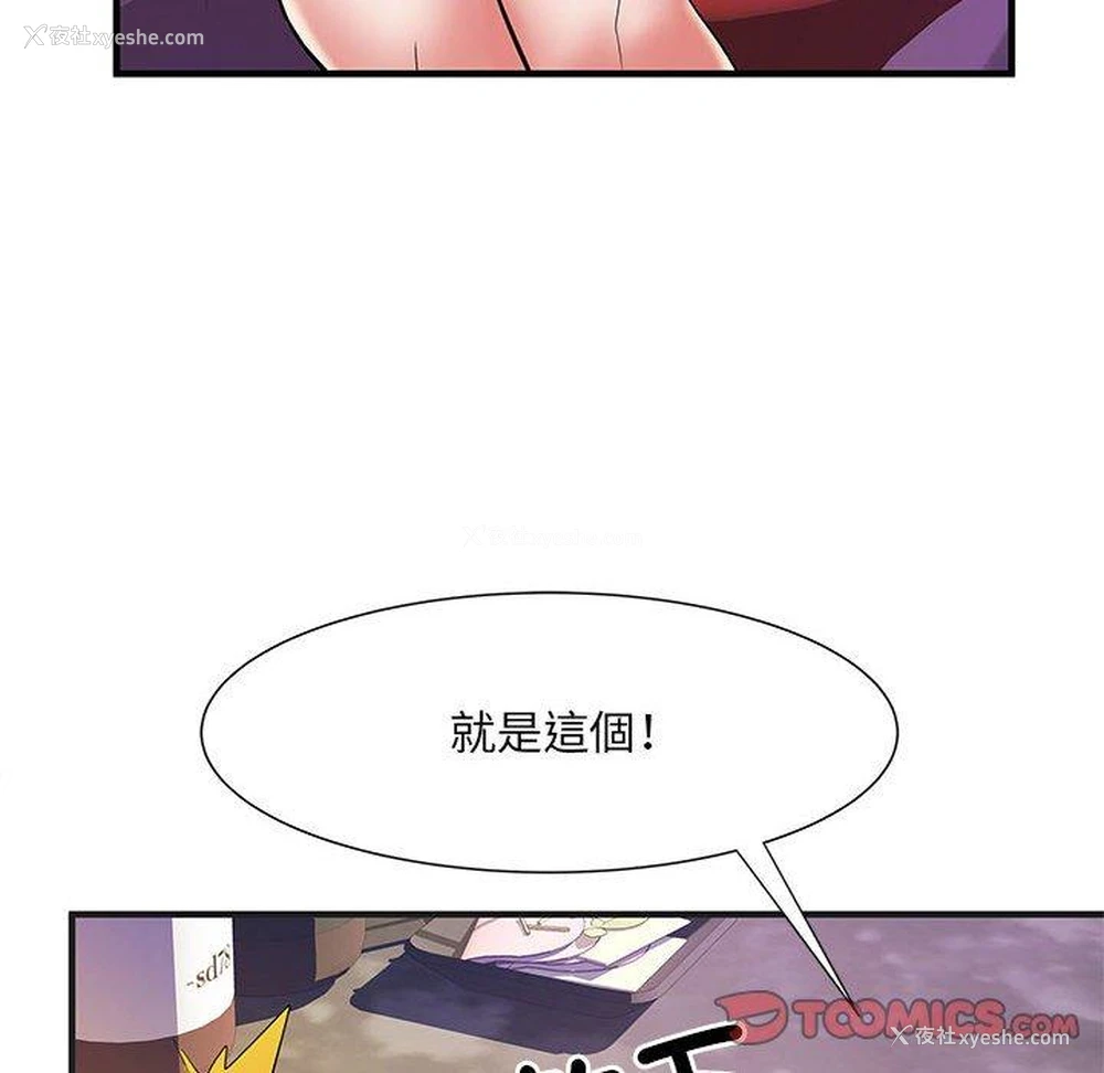 8P - 不良二等兵