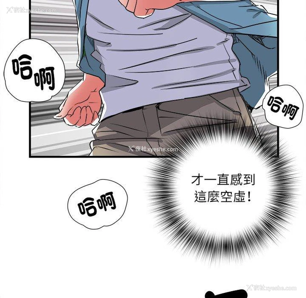 93P - 不良二等兵