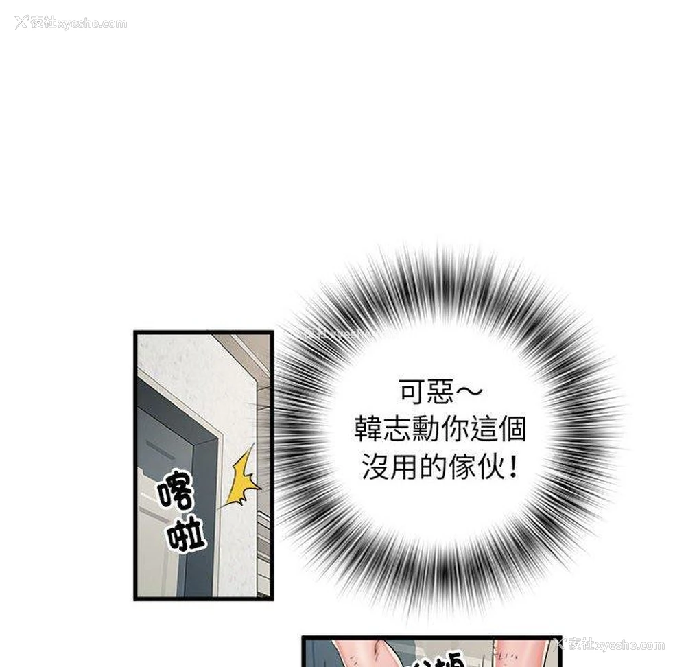 105P - 不良二等兵