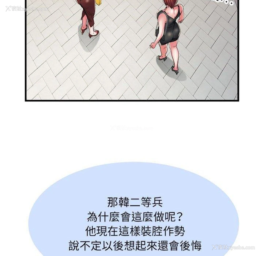 16P - 不良二等兵