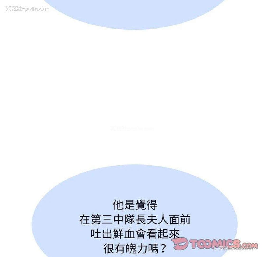 17P - 不良二等兵