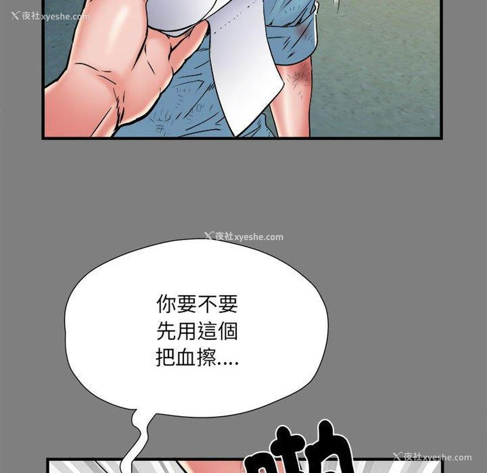 32P - 不良二等兵