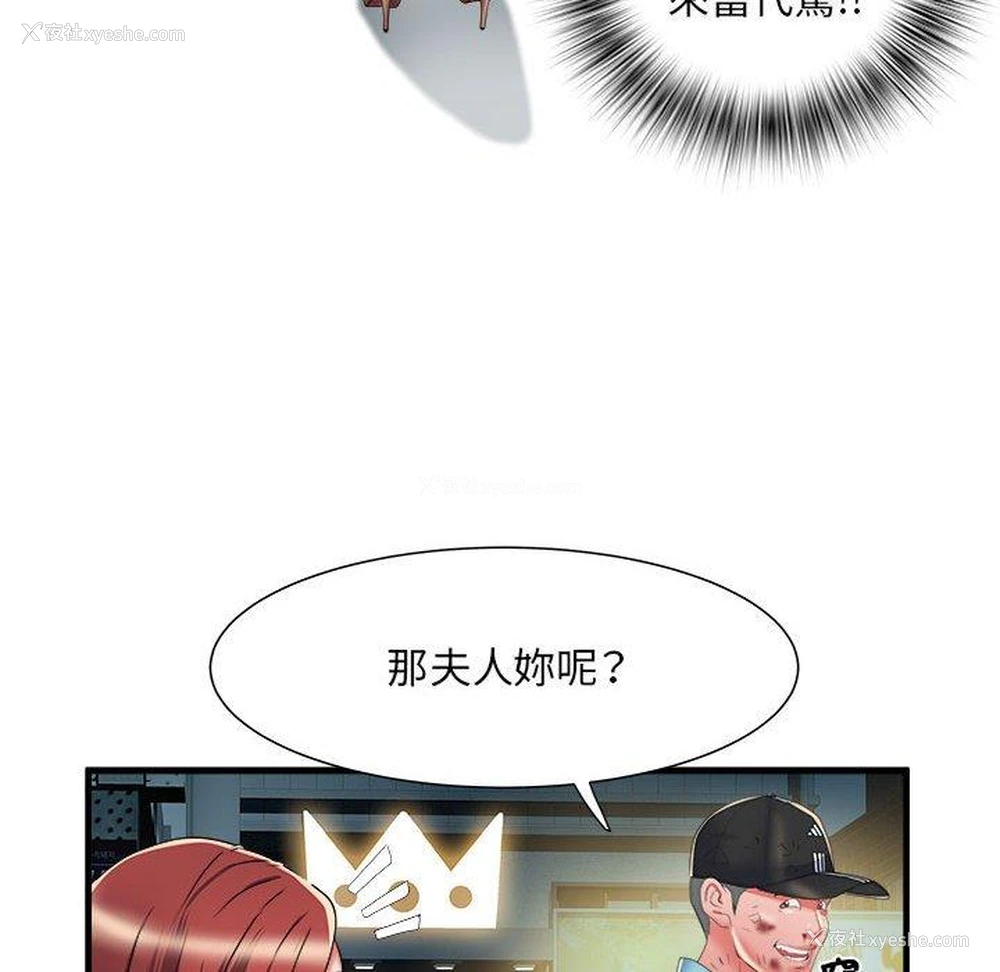 43P - 不良二等兵