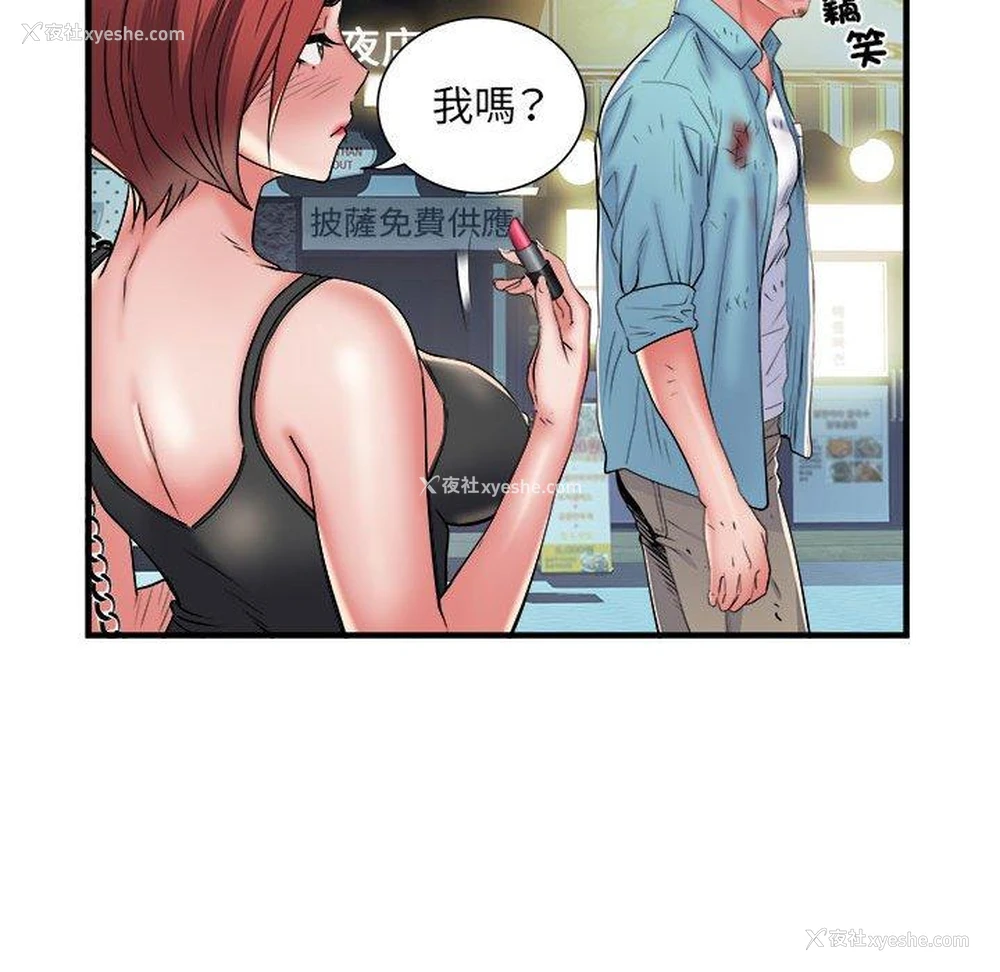 44P - 不良二等兵