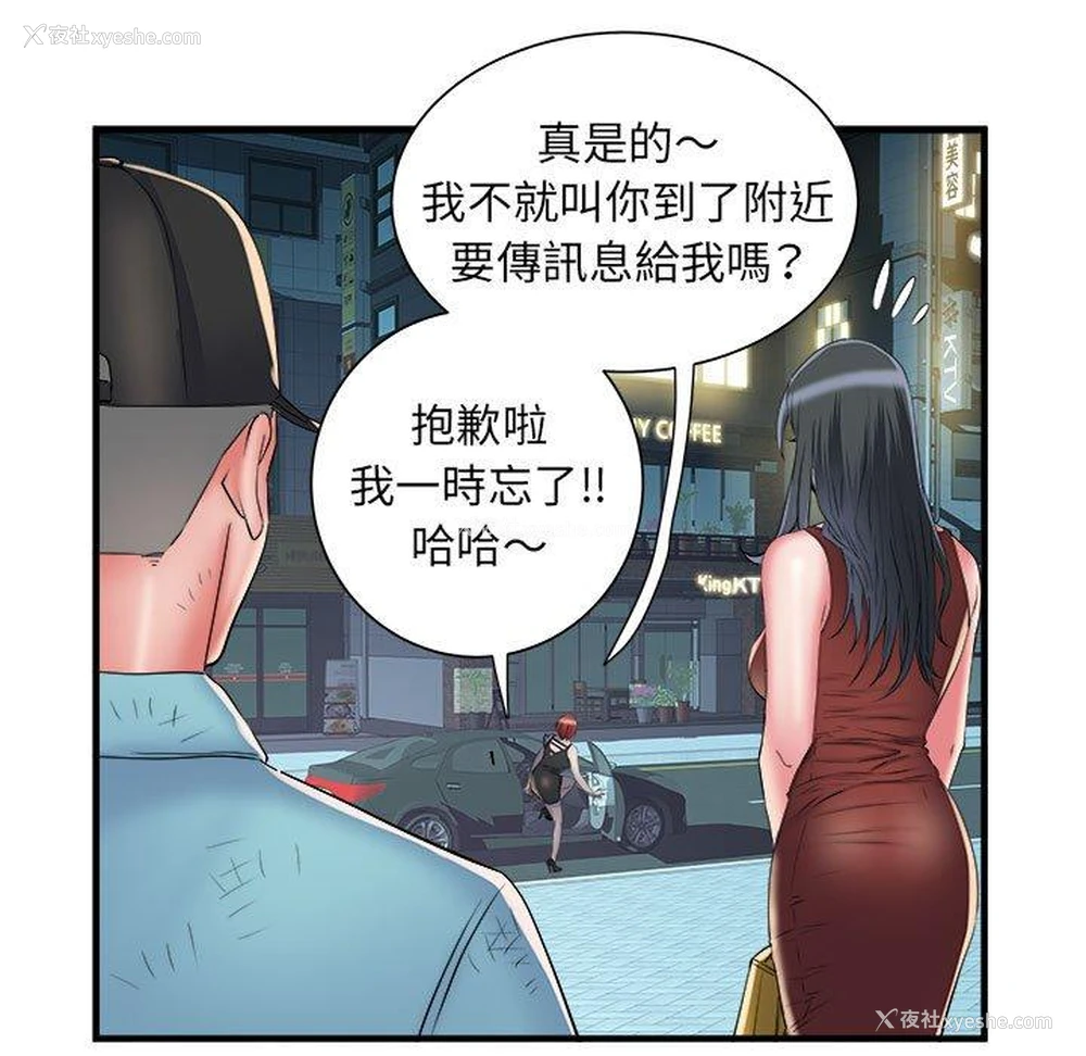 50P - 不良二等兵