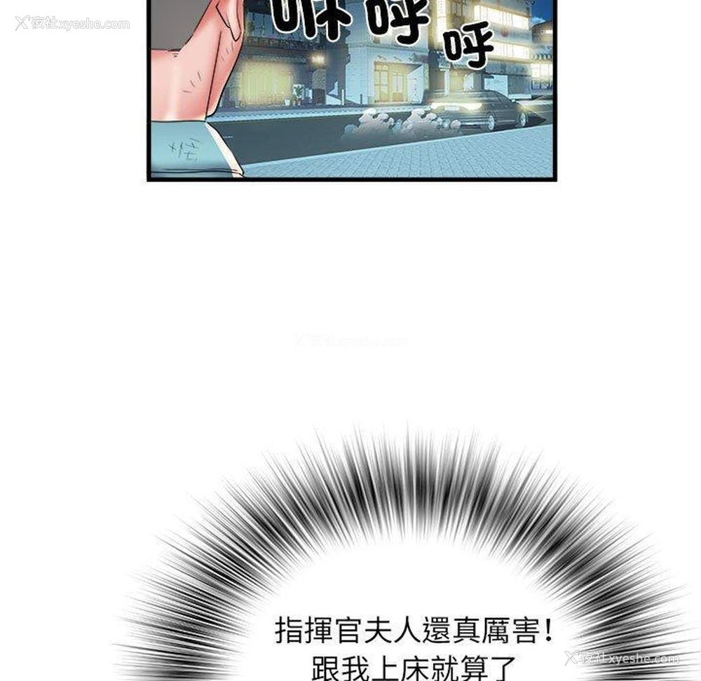 52P - 不良二等兵