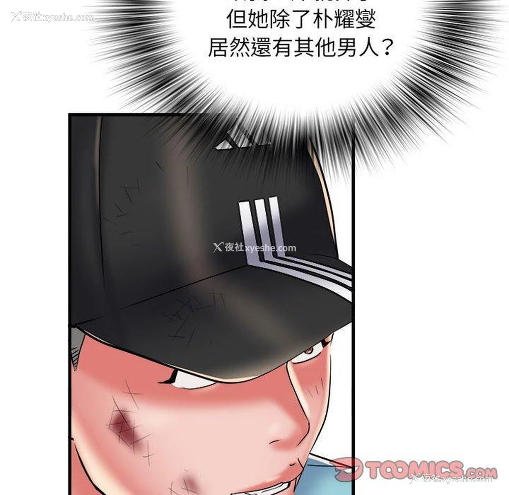 53P - 不良二等兵