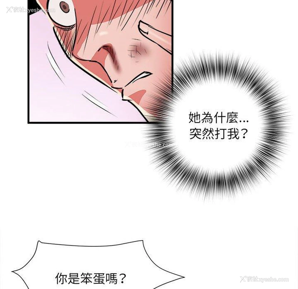 68P - 不良二等兵