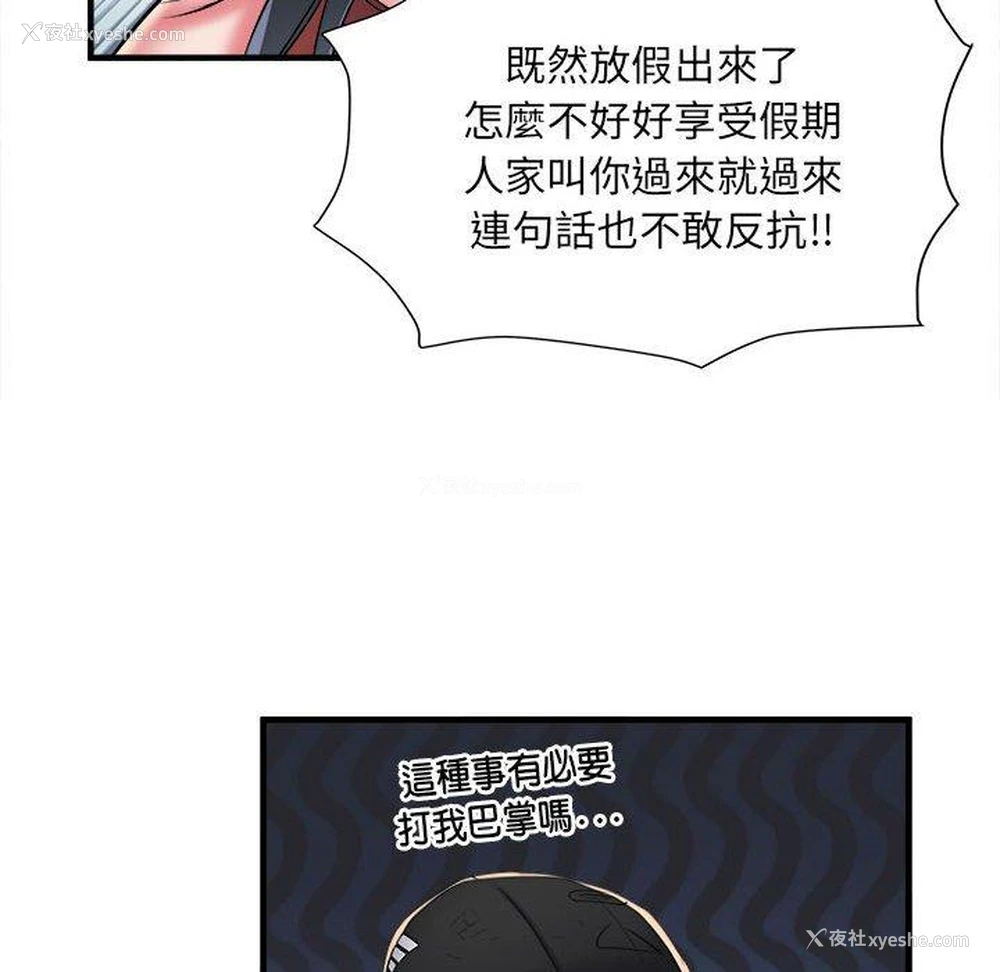 70P - 不良二等兵