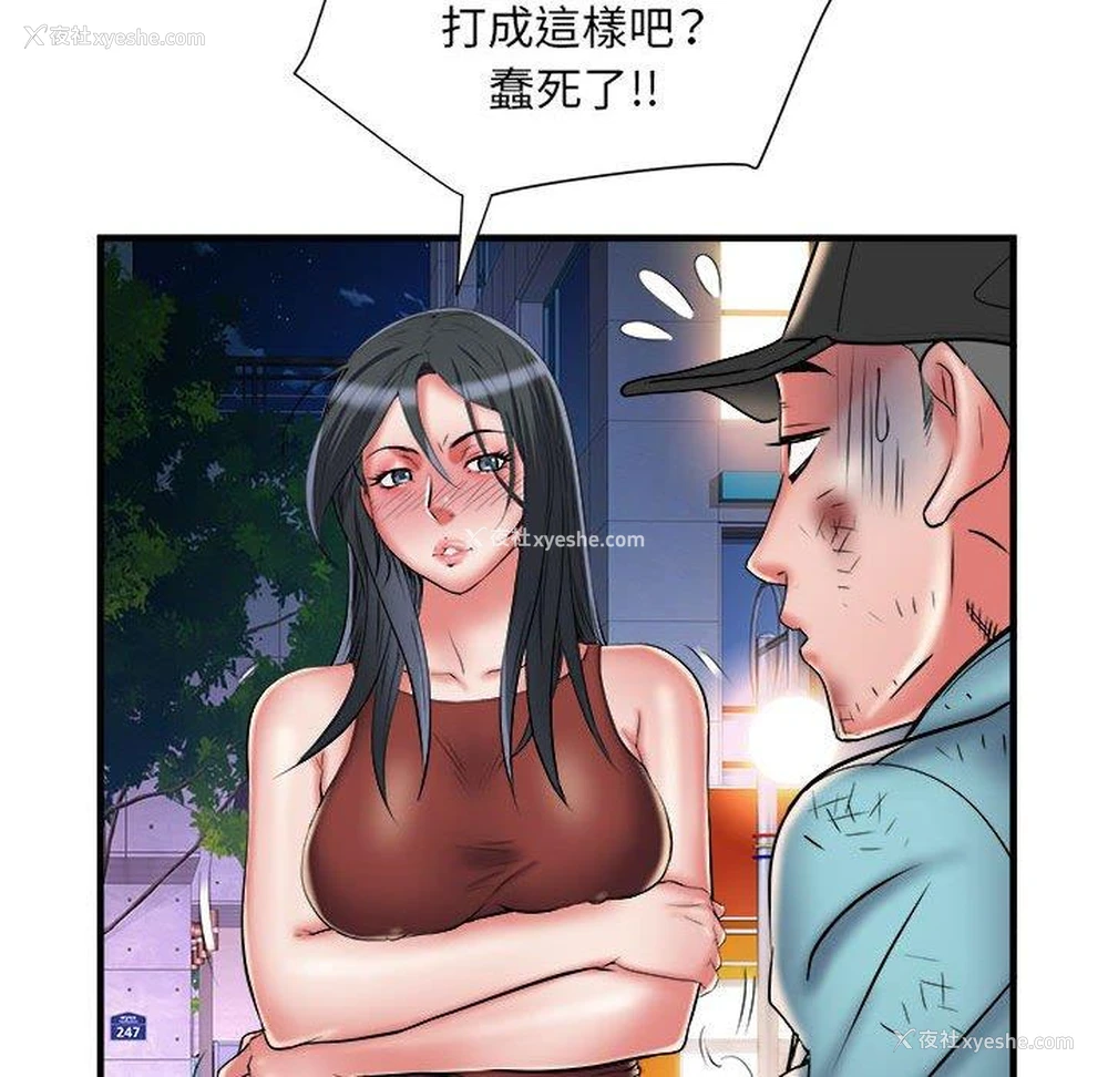 72P - 不良二等兵