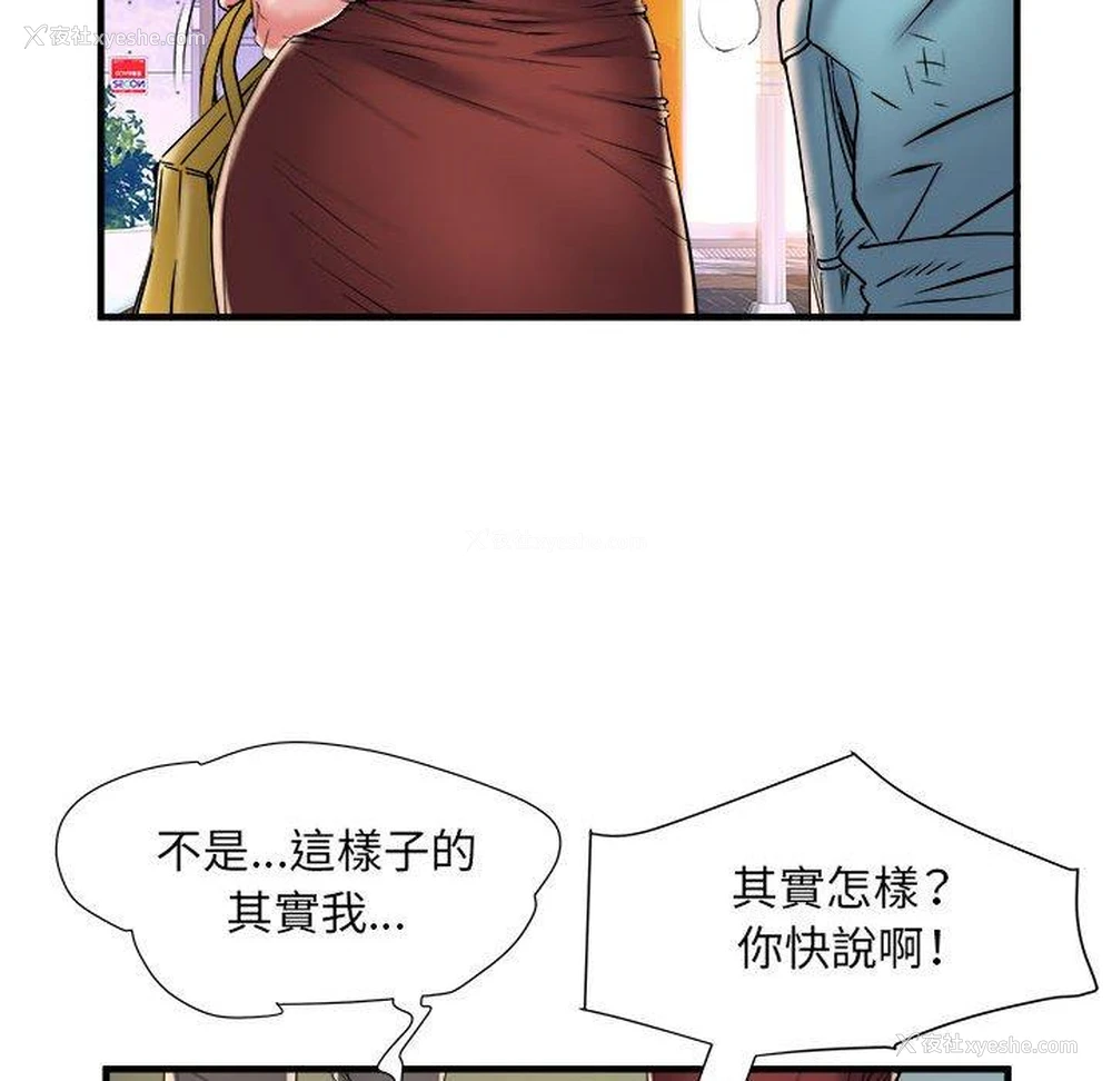 73P - 不良二等兵