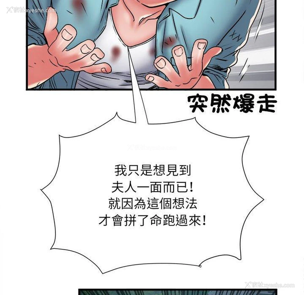 76P - 不良二等兵