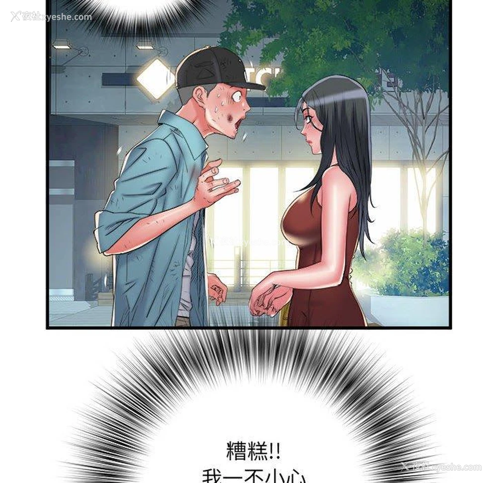 80P - 不良二等兵
