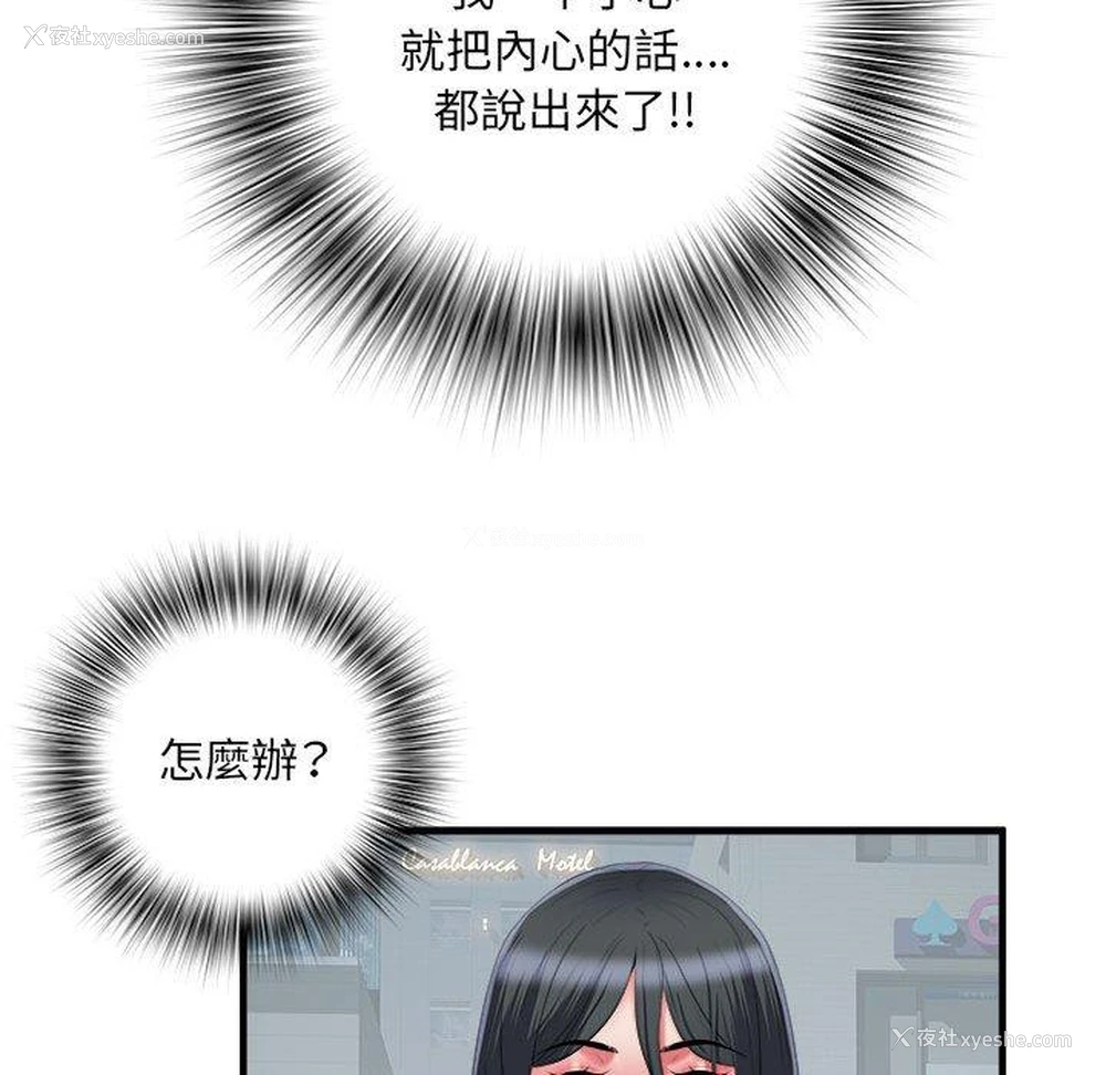 81P - 不良二等兵