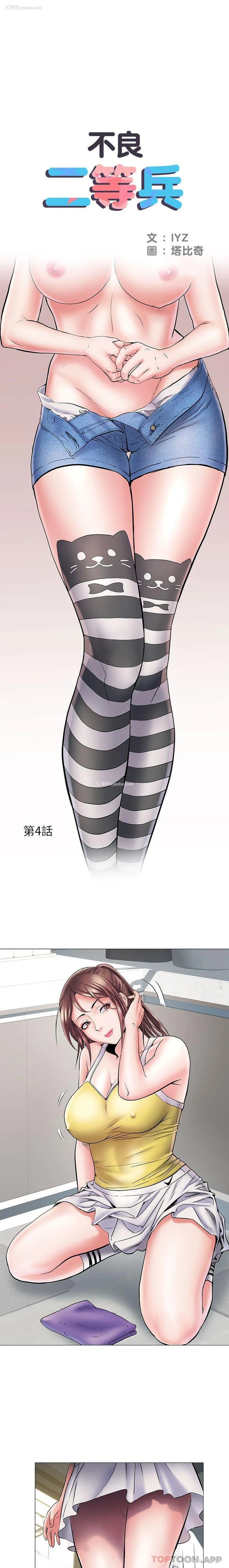 1P - 不良二等兵
