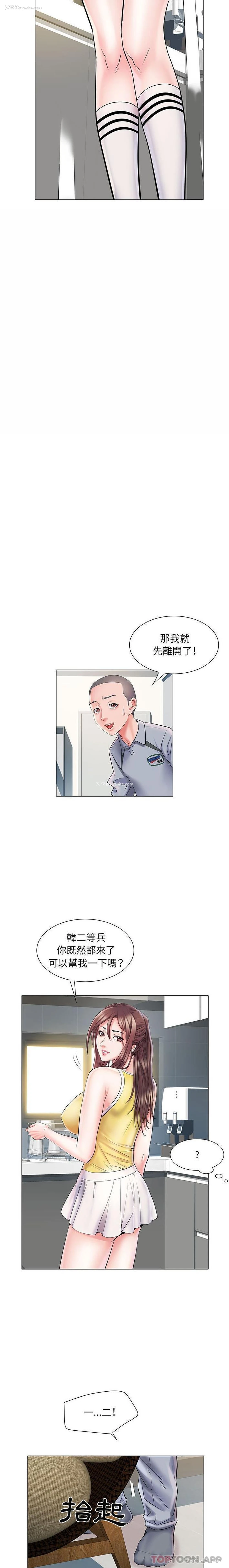 2P - 不良二等兵