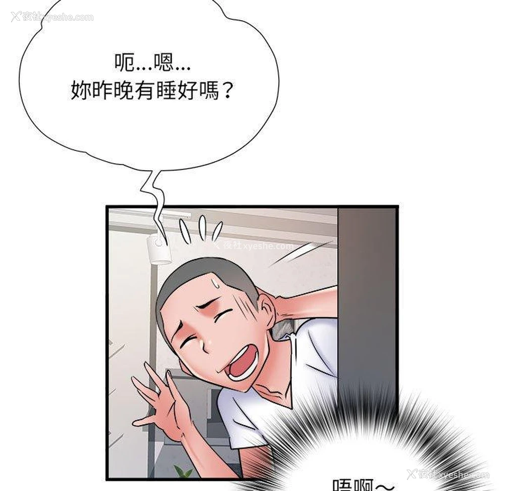 103P - 不良二等兵