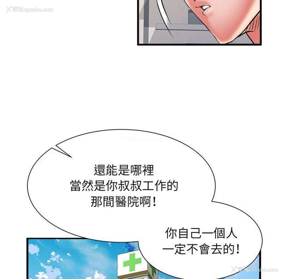 105P - 不良二等兵