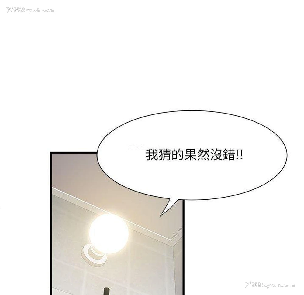 11P - 不良二等兵