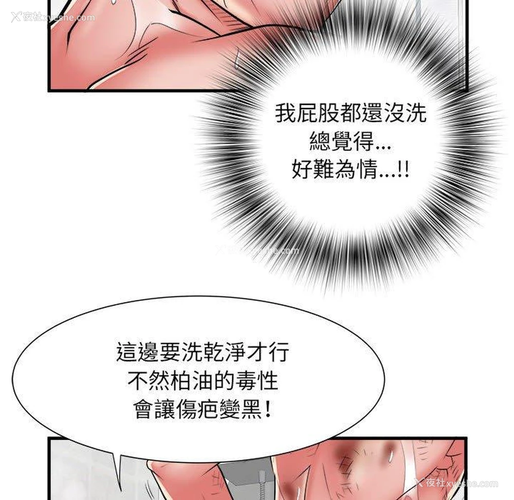 17P - 不良二等兵