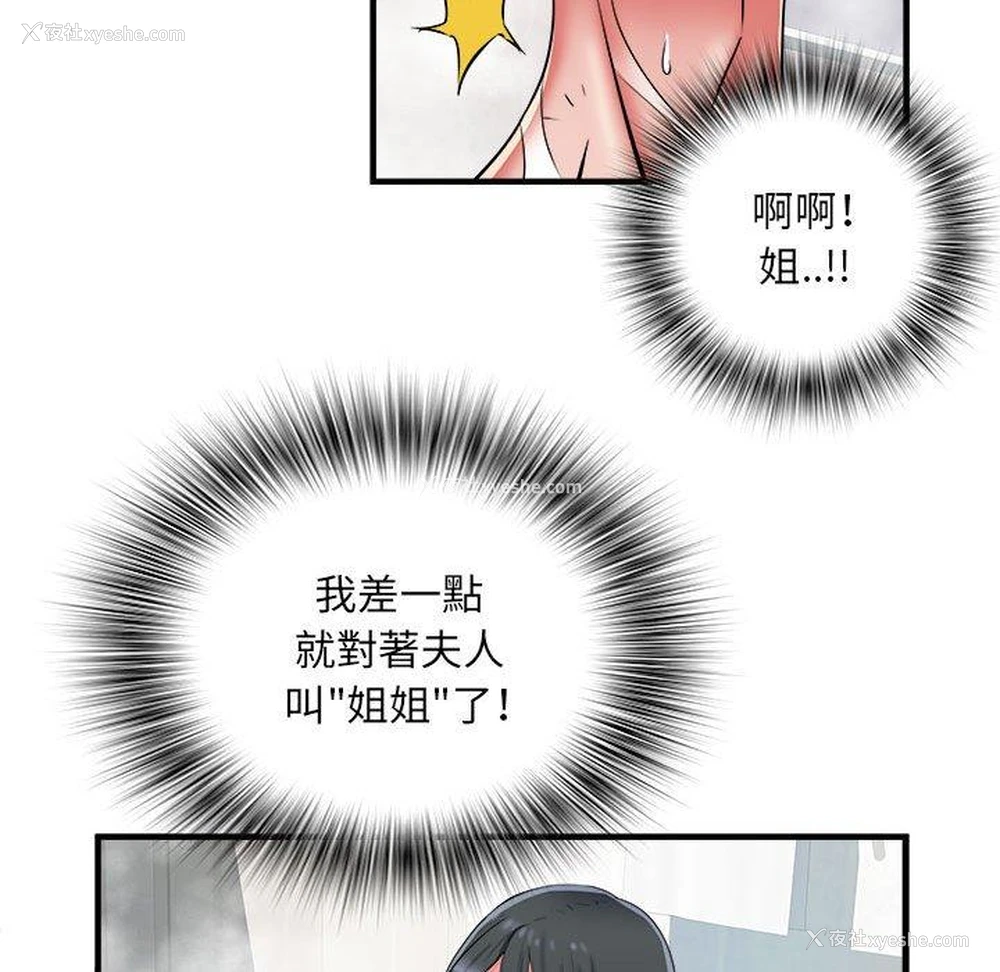 20P - 不良二等兵