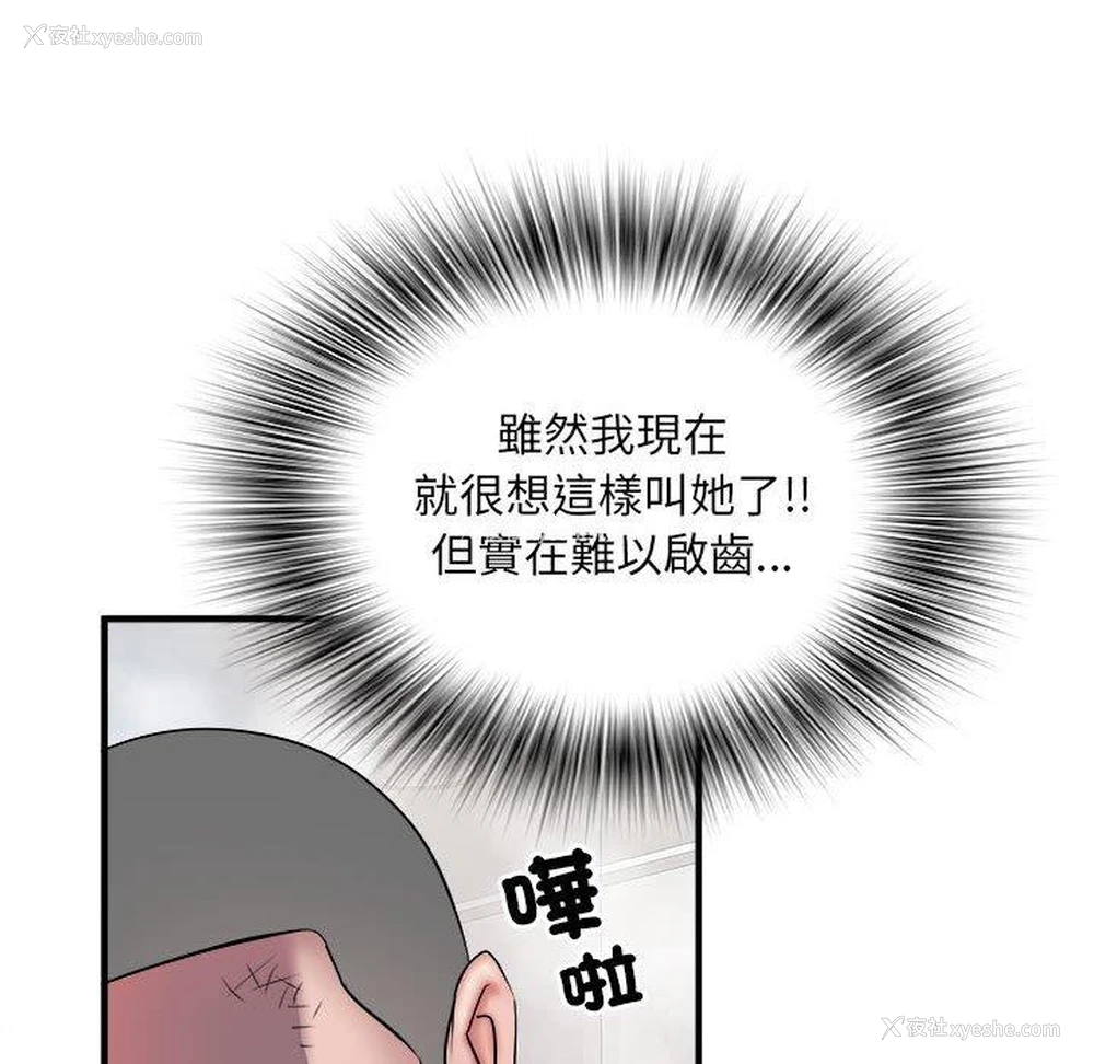22P - 不良二等兵