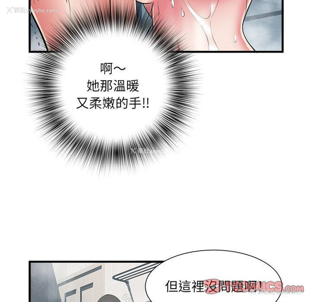 36P - 不良二等兵