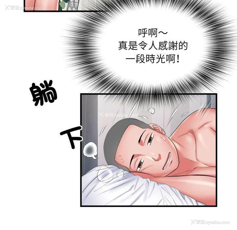91P - 不良二等兵