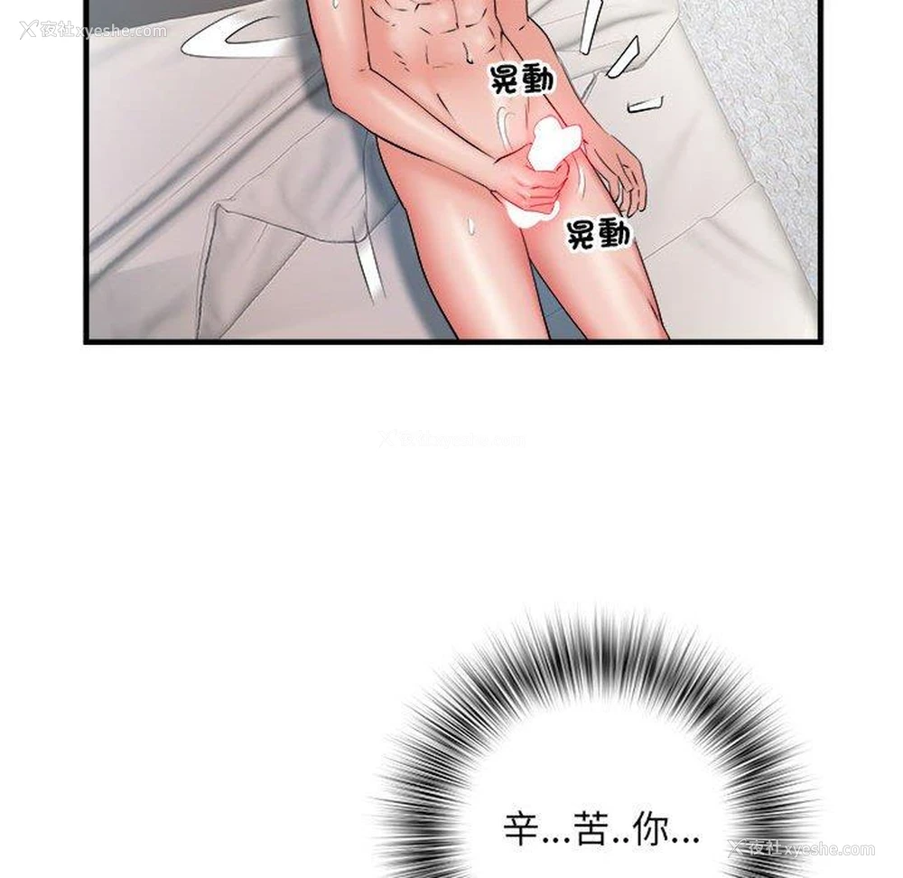 93P - 不良二等兵