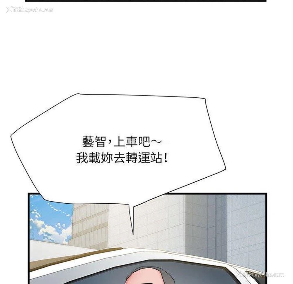 11P - 不良二等兵