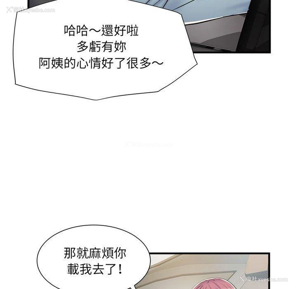 14P - 不良二等兵