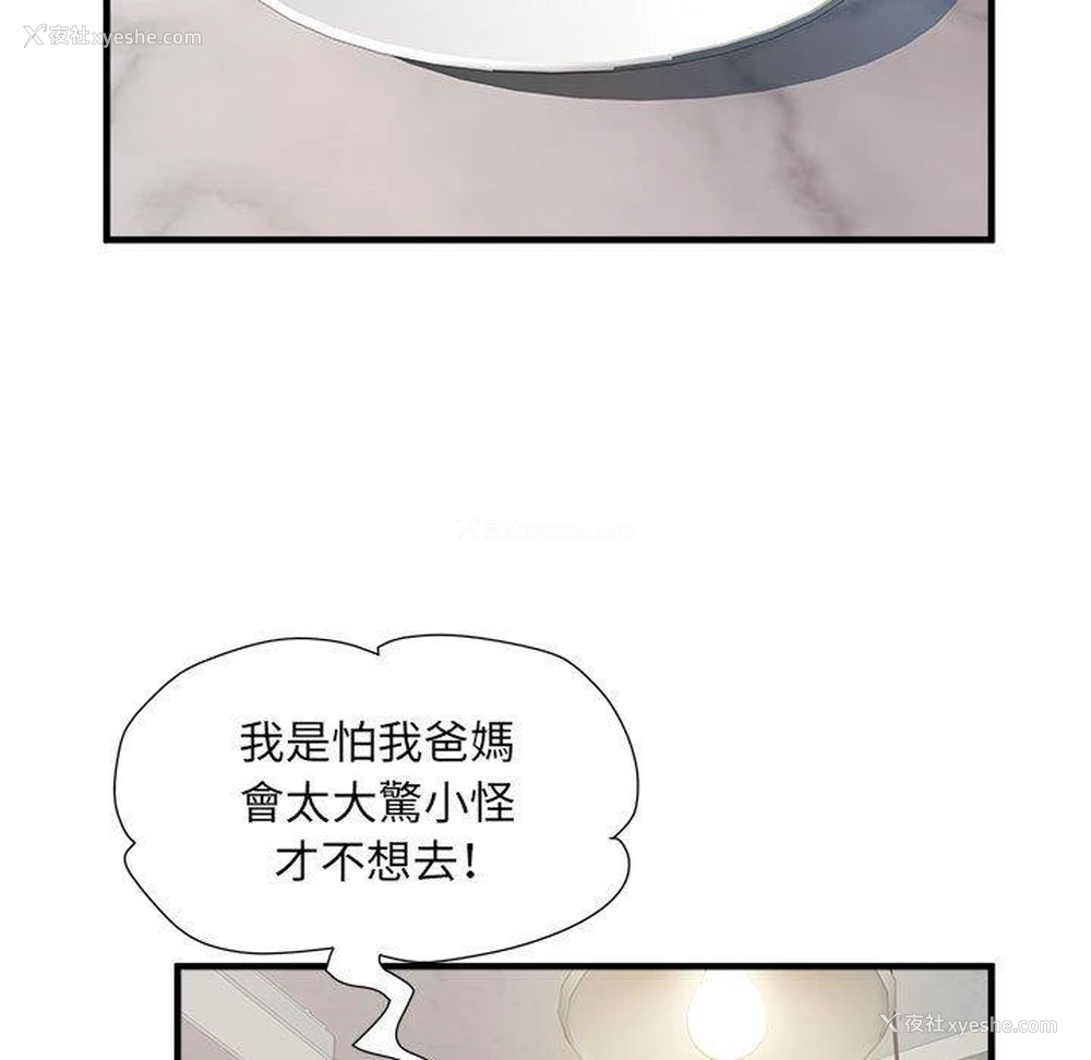 25P - 不良二等兵