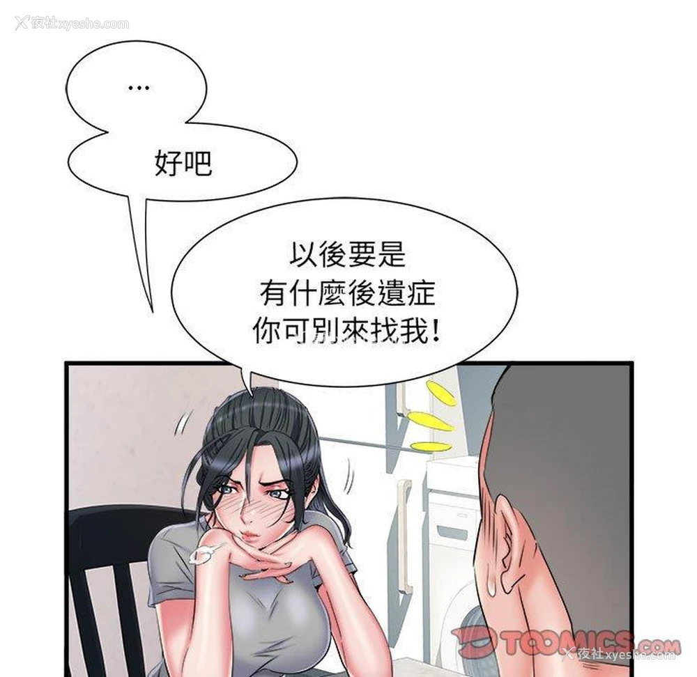 27P - 不良二等兵