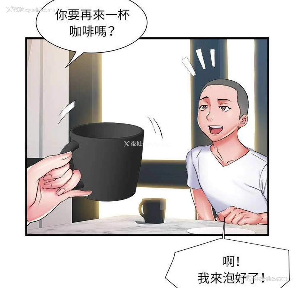 29P - 不良二等兵