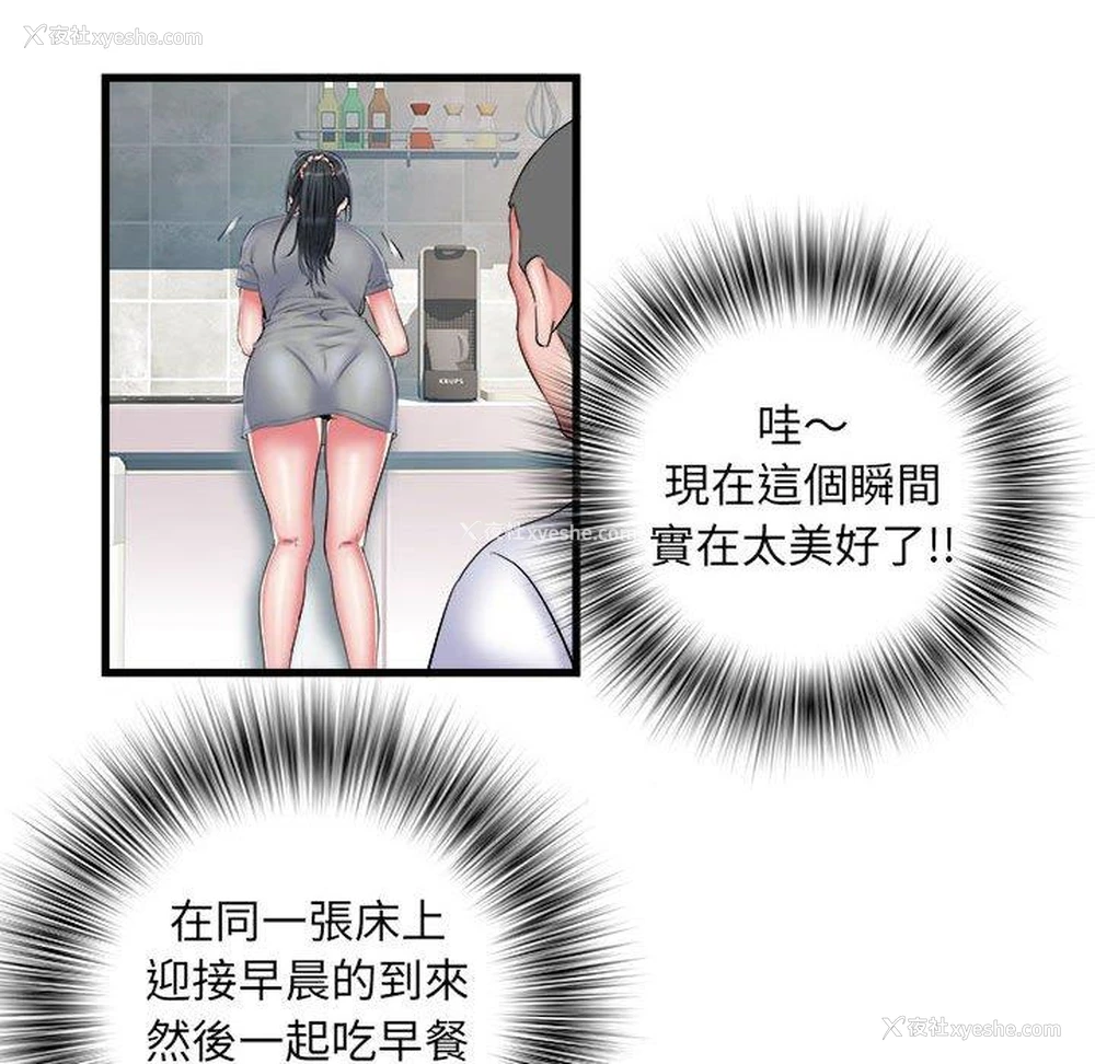 32P - 不良二等兵