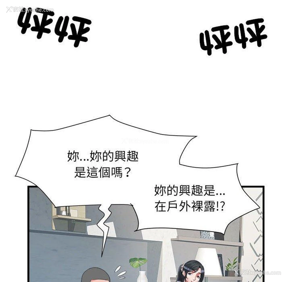 49P - 不良二等兵