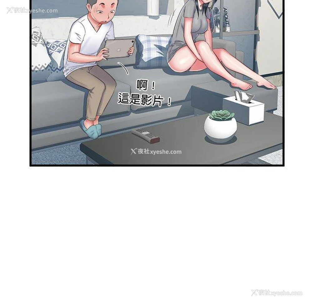 50P - 不良二等兵