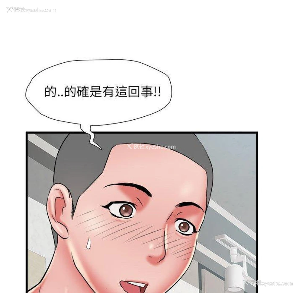 54P - 不良二等兵