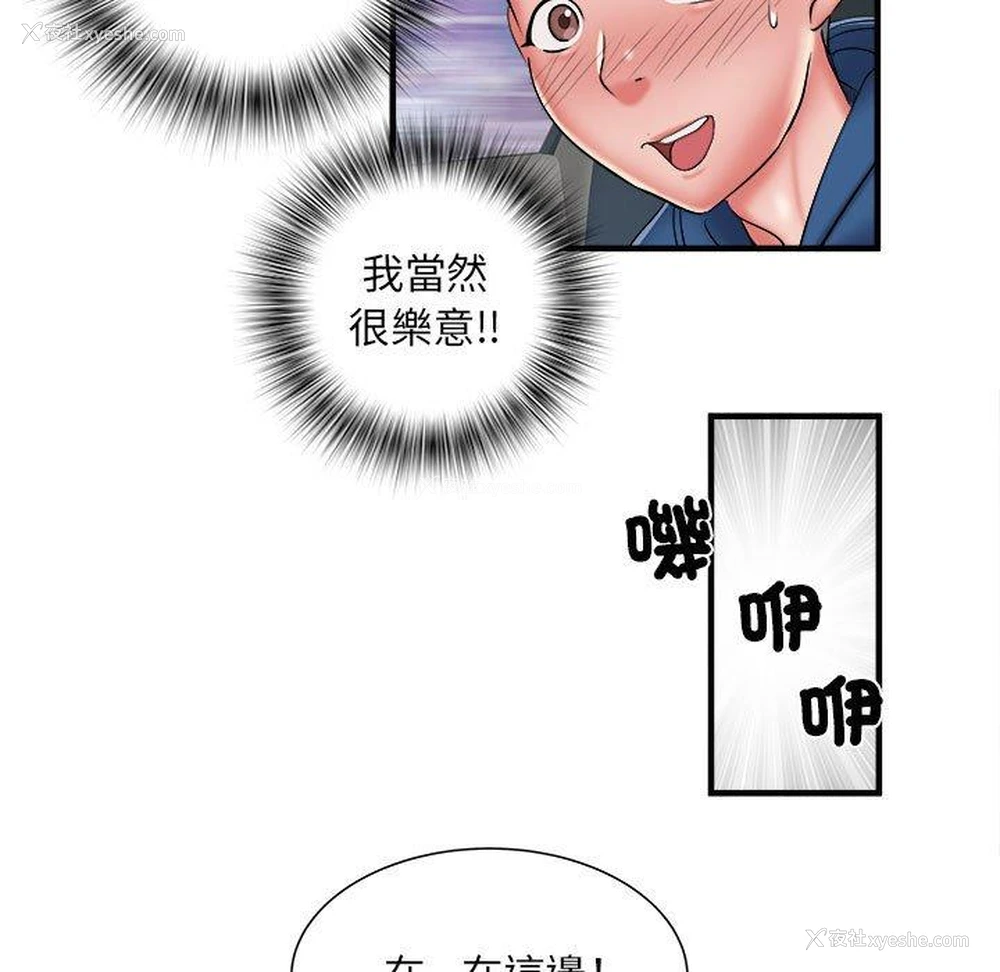 113P - 不良二等兵