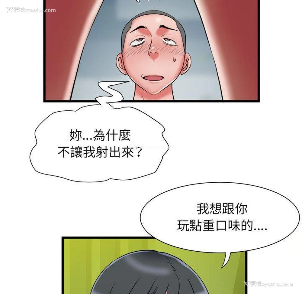 24P - 不良二等兵
