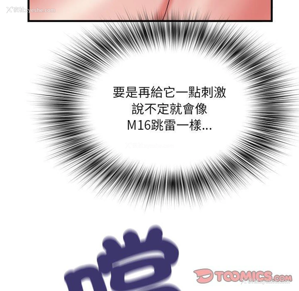 32P - 不良二等兵