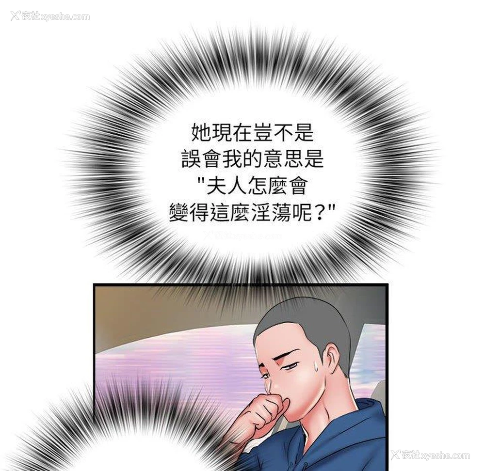 61P - 不良二等兵