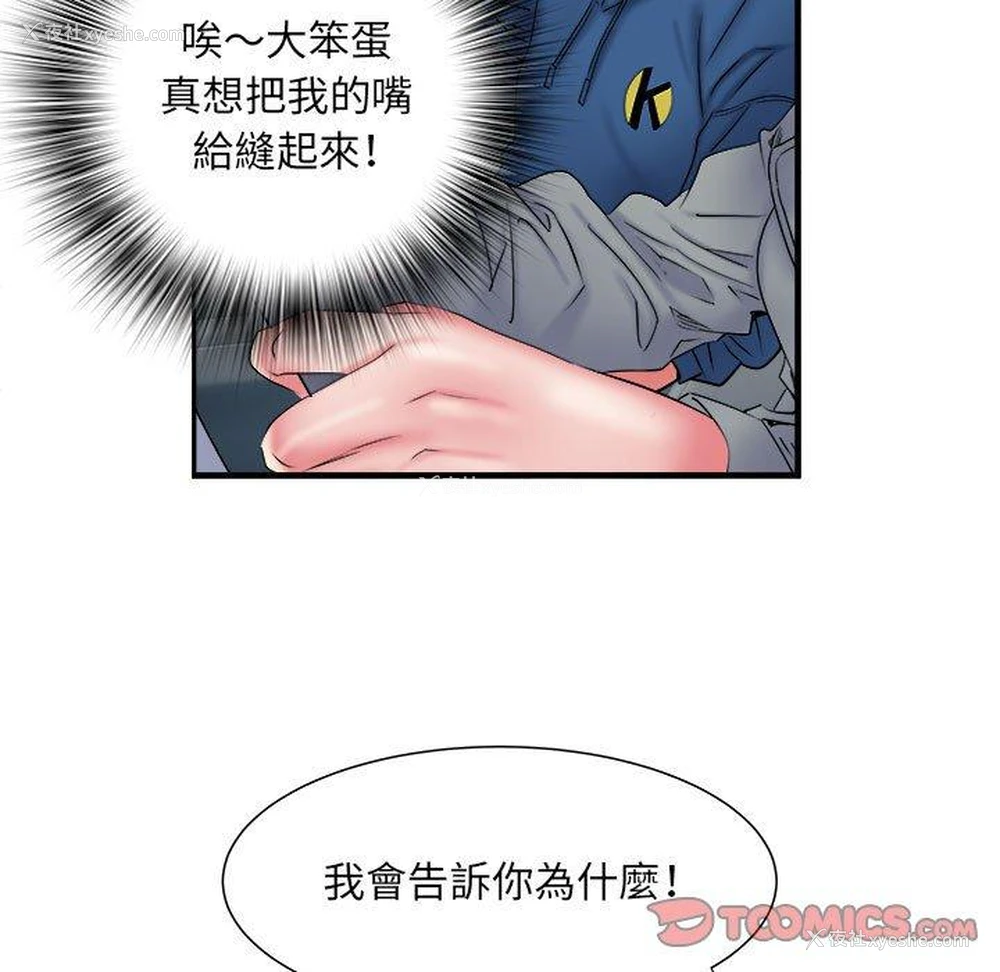 62P - 不良二等兵