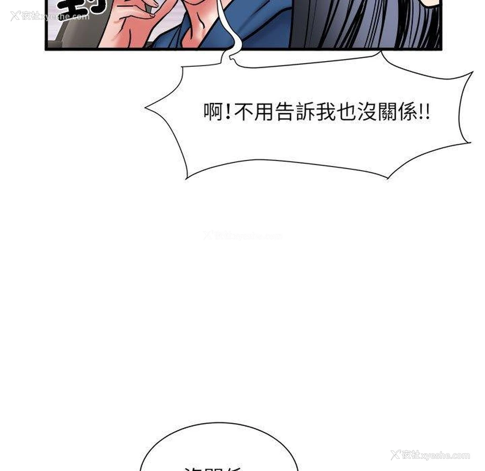 70P - 不良二等兵
