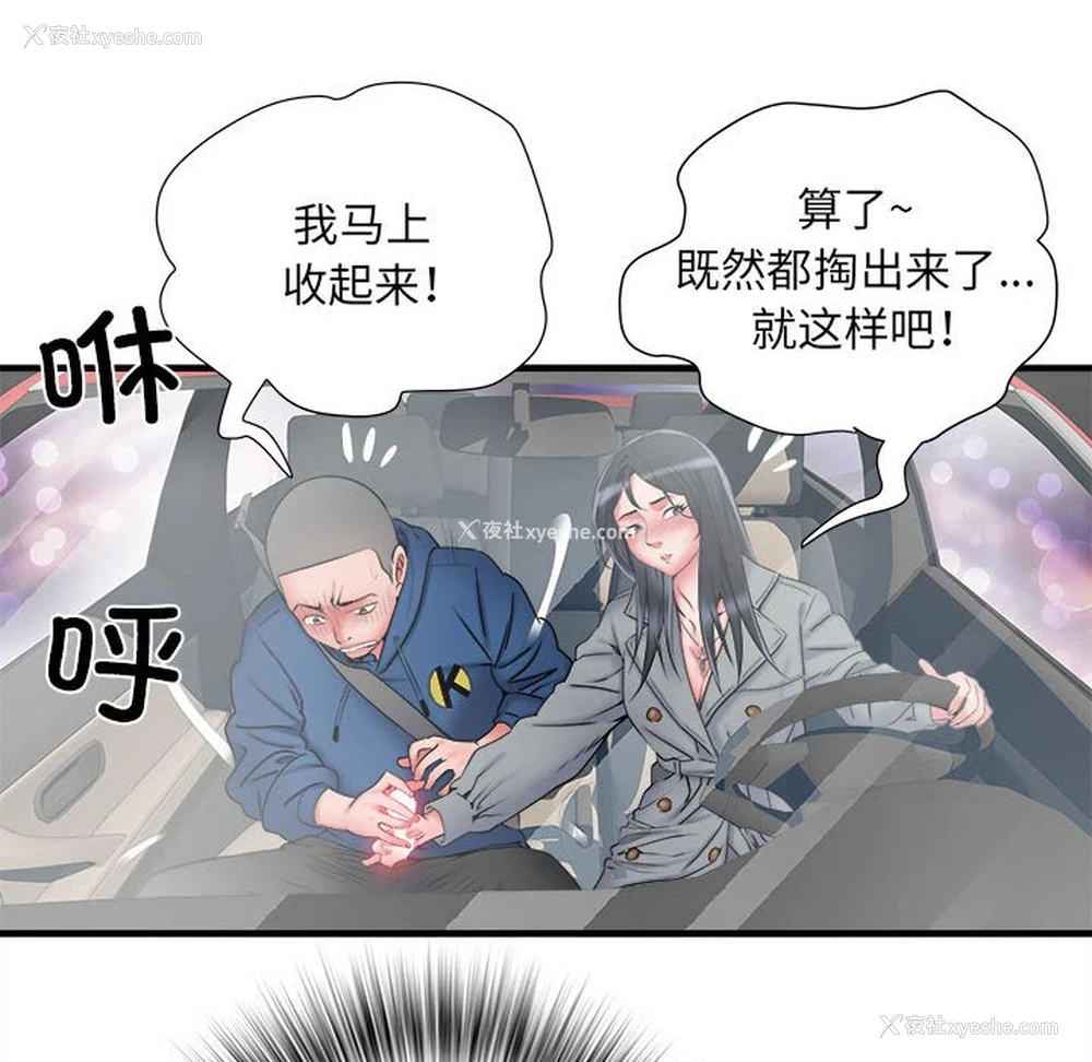11P - 不良二等兵